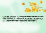 在空格里填上相应的积.$\times（$202530354045505560222324252627282930
