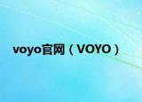 voyo官网（VOYO）