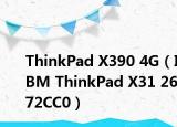 ThinkPad X390 4G（IBM ThinkPad X31 2672CC0）