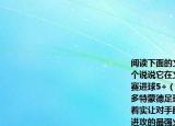 阅读下面的文字从四个画线词语中任选一个说说它在文中具体指什么（连续三场比赛进球5+（指进球超过5个）大黄蜂（德国多特蒙德足球俱乐部的绰号）目前的状态着实让对手胆寒前锋奥巴梅扬是多特蒙德进攻的最强火力点不过和上赛季他A一柱擎天不同本赛季球队的进攻点更分散也更丰富了这其中既有奥巴梅扬B枪管发烫也有登贝莱普利西奇格策许尔勒等C全面开花另外球队的第一球星罗伊斯尚未从伤病中恢复过来等他满血复活的时候大黄蜂将会D如虎添翼
