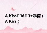 A Kiss❤️