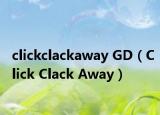 clickclackaway GD（Click Clack Away）