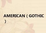 AMERICAN（GOTHIC）