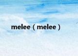 melee（melee）