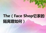 The（Face Shop它家的隔离霜如何）
