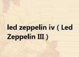 led zeppelin iv（Led Zeppelin III）