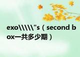 exo\\