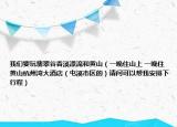 我们要玩翡翠谷香溪漂流和黄山（一晚住山上 一晚住黄山杭州湾大酒店（屯溪市区的）请问可以帮我安排下行程）
