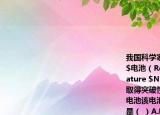我国科学家研制出可充室温$Na-{CO}_{2}$电池（Rechargeable（Room-Temperature $Na-{CO}_{2}$Batter-ies）现已取得突破性进展其有望取代即将枯竭的锂电池该电池结构如图所示下列说法错误的是（ ）A.电池工作时正极发生反应$4N{a}^{+}+3{CO}_{2}+4{e}^{-}=2{Na}_{2}{CO}_{3}+C$B.电池工作时外电路中流过0.02mol电子负极材料减重0.46gC.多壁碳纳米管的作用主要是导电及吸附${CO}_{2}$D.电池中四