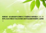 我想问问一首儿歌但是不记得歌名了只知道有几句歌词是六一六一大地穿上花衣小朋友们手拉手庆祝自己的节日这首歌你知道吗（急用哈）