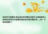 听见冬天的离开,我在某年某月醒过来是什么歌的歌词（歌词有:听见冬天的离开我在某月某日醒过来......问一下歌名叫做?）