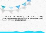 Error 404--Not Found  From RFC 2068 Hypertext Transfer Protocol -- HTTP\1.1:  是什么意思介绍 Error 404--Not Found  From RFC 2068 Hypertext Transfer Protocol -- HTTP\1.1:  是什么意思详细情况如何