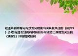 程潇会到底有何背景为何她能出演备受关注的《唐探3》介绍 程潇会到底有何背景为何她能出演备受关注的《唐探3》详细情况如何