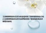 王语嫣明明喜欢段誉为何还是回到了慕容复的身边介绍(王语嫣明明喜欢段誉为何还是回到了慕容复的身边详细情况如何)