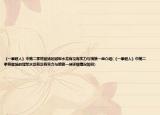 《一拳超人》中第二季将登场的冠军水龙有没有实力与饿狼一战介绍(《一拳超人》中第二季将登场的冠军水龙有没有实力与饿狼一战详细情况如何)