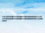 六月六看谷秀处暑不出头割谷喂老牛这两句谚语的意思是什么介绍(六月六看谷秀处暑不出头割谷喂老牛这两句谚语的意思是什么详细情况如何)