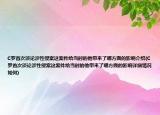 C罗首次谈论涉性侵案这案件给当时的他带来了哪方面的影响介绍(C罗首次谈论涉性侵案这案件给当时的他带来了哪方面的影响详细情况如何)