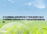 天不老情难绝心似双丝网中有千千结作者是谁介绍(天不老情难绝心似双丝网中有千千结作者是谁详细情况如何)