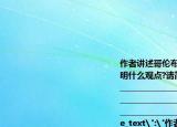 作者讲述哥伦布和麦哲伦的故事,是为了证明什么观点?请简要说明答:______________________________________________________________________________________________________________________________