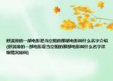 舒淇排的一部电影是当空姐的那部电影叫什么名字介绍(舒淇排的一部电影是当空姐的那部电影叫什么名字详细情况如何)