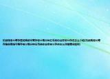 杭州现老公寄存屋逛商场可寄存老公每分钟五毛钱你会把老公存进去么介绍(杭州现老公寄存屋逛商场可寄存老公每分钟五毛钱你会把老公存进去么详细情况如何)