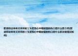 歌词你这乖乖又坏坏的丫头是我心中最甜蜜的伤口是什么歌介绍(歌词你这乖乖又坏坏的丫头是我心中最甜蜜的伤口是什么歌详细情况如何)