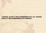 《名侦探柯南》已经开播23年了请问大家觉得哪些剧情恐怖(ŐдŐ๑)介绍(《名侦探柯南》已经开播23年了请问大家觉得哪些剧情恐怖(ŐдŐ๑)详细情况如何)