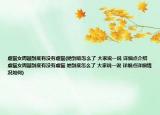 虐猫女周颖到底有没有虐猫(她到底怎么了 大家说一说 详细点介绍 虐猫女周颖到底有没有虐猫 她到底怎么了 大家说一说 详细点详细情况如何)