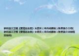 谁有浙江卫视《爱情连连看》女嘉宾（来自成都的）陈果简介介绍(谁有浙江卫视《爱情连连看》女嘉宾（来自成都的）陈果简介详细情况如何)