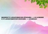 屠程瑶是谁啊(为什么她和很多明星都有合影呢 感觉很有背景的一个人啊介绍 屠程瑶是谁啊 为什么她和很多明星都有合影呢 感觉很有背景的一个人啊详细情况如何)