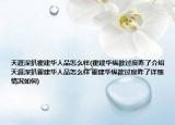 天涯深扒霍建华人品怎么样(霍建华纵欲过度咋了介绍 天涯深扒霍建华人品怎么样 霍建华纵欲过度咋了详细情况如何)