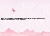 请问千江有水千江月,万里无云万里天是什么意思?请就炙手可热造几个句子,非...介绍(请问千江有水千江月,万里无云万里天是什么意思?请就炙手可热造几个句子,非...详细情况如何)