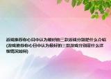 游戏推荐你心目中认为最好的三款游戏分别是什么介绍(游戏推荐你心目中认为最好的三款游戏分别是什么详细情况如何)