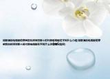胡歌演的电视剧他穿越到刘邦项羽那个时代那电视剧名字叫什么介绍(胡歌演的电视剧他穿越到刘邦项羽那个时代那电视剧名字叫什么详细情况如何)