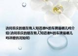 请问重庆的朋友有人知道渝N的车牌是哪儿吗介绍(请问重庆的朋友有人知道渝N的车牌是哪儿吗详细情况如何)