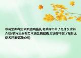 歌词里面有柴米油盐酱醋茶,老婆你辛苦了是什么歌名介绍(歌词里面有柴米油盐酱醋茶,老婆你辛苦了是什么歌名详细情况如何)