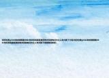 玛莎拉蒂ghibli和克莱斯勒300c有关系吗要是真的有关系就有点太让人失兴致了介绍(玛莎拉蒂ghibli和克莱斯勒300c有关系吗要是真的有关系就有点太让人失兴致了详细情况如何)