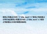项羽之死重点字词