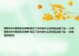 钢琴升F小调音阶怎弹啊(我忘了求升的什么还有指法谢了急~~介绍 钢琴升F小调音阶怎弹啊 我忘了求升的什么还有指法谢了急~~详细情况如何)