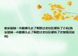 临安锦城一中搬哪儿去了啊路过老校区都拆了介绍(临安锦城一中搬哪儿去了啊路过老校区都拆了详细情况如何)