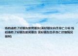 钱柏渝抢了好朋友的男朋友(害好朋友自杀身亡介绍 钱柏渝抢了好朋友的男朋友 害好朋友自杀身亡详细情况如何)