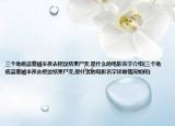 三个地痞盗墓贼半夜去挖坟结果尸变,是什么的电影名字介绍(三个地痞盗墓贼半夜去挖坟结果尸变,是什么的电影名字详细情况如何)