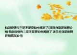 仙剑奇侠传三是不是要拍电视剧了(演员分别是谁啊介绍 仙剑奇侠传三是不是要拍电视剧了 演员分别是谁啊详细情况如何)