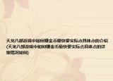 天龙八部游戏中如何赚金币最快要实际点具体点的介绍(天龙八部游戏中如何赚金币最快要实际点具体点的详细情况如何)