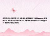 求高干:市长的初恋爱人全文及番外(邮箱1183791038qq.com 谢谢啊介绍 求高干:市长的初恋爱人全文及番外 邮箱1183791038qq.com 谢谢啊详细情况如何)