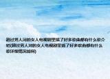 趟过男人河的女人电视剧里插了好多歌曲都有什么歌介绍(趟过男人河的女人电视剧里插了好多歌曲都有什么歌详细情况如何)
