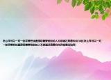 怎么样可以一对一助学要把钱直接给需要帮助的人不想通过慈善机构介绍(怎么样可以一对一助学要把钱直接给需要帮助的人不想通过慈善机构详细情况如何)