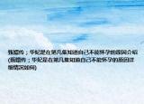 甄嬛传；华妃是在第几集知道自己不能怀孕的原因介绍(甄嬛传；华妃是在第几集知道自己不能怀孕的原因详细情况如何)