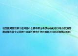 就想跟男朋友领个证其他什么都不要也不想办婚礼可行吗介绍(就想跟男朋友领个证其他什么都不要也不想办婚礼可行吗详细情况如何)