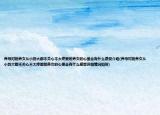 养母对她养女从小到大都不关心不太疼爱她养女的心里会有什么感受介绍(养母对她养女从小到大都不关心不太疼爱她养女的心里会有什么感受详细情况如何)
